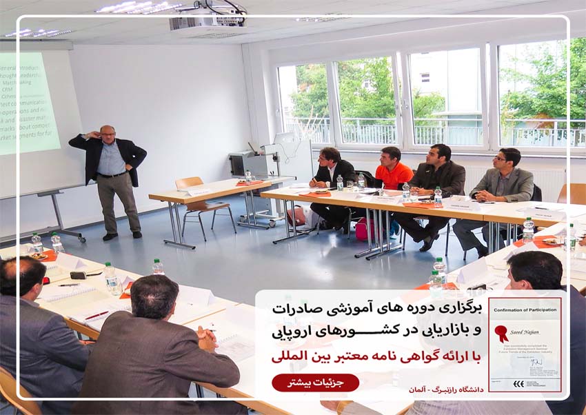 قرارداد 2 جانبه پانیذان با شرکت المانی MORGENTECH